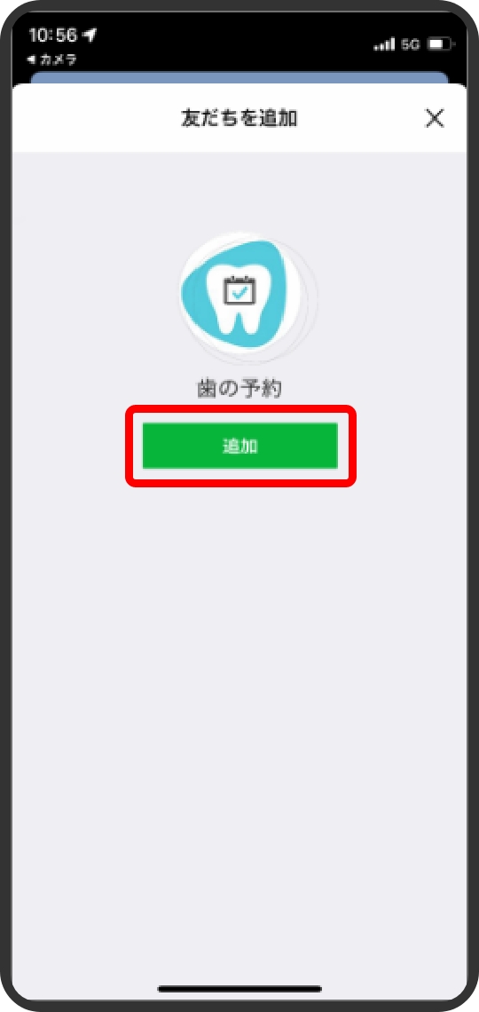 QRコードを読み取り