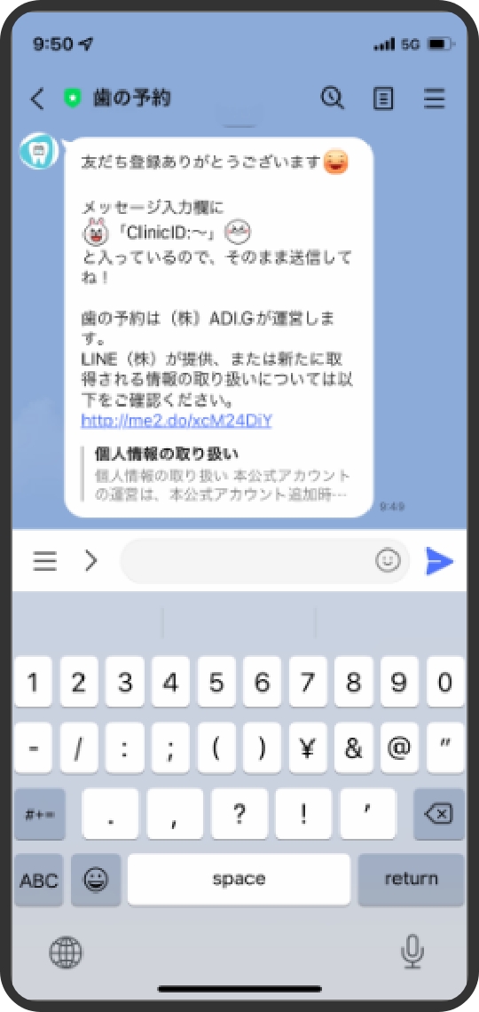 メッセージ送信